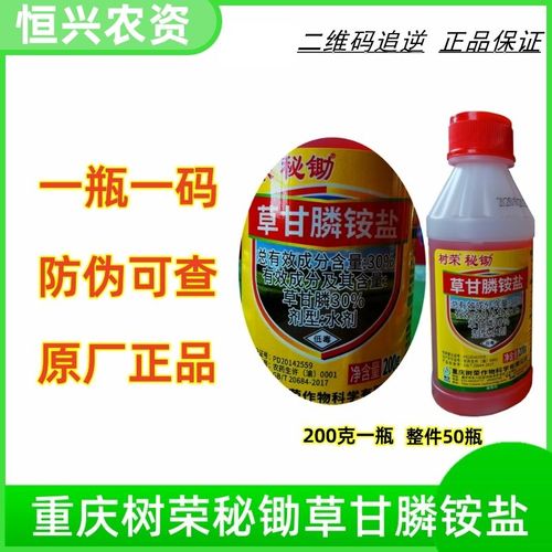 樹榮秘鋤草甘膦除草劑滅草劑荒地空地除雜草果園除草農(nóng)藥批發(fā)價