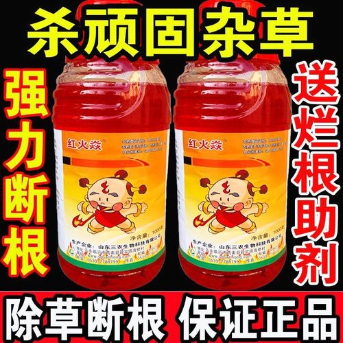 滅草劑 強力除草劑 爛根除樹劑雜草百草一掃光連根草甘膦農(nóng)藥批發(fā)