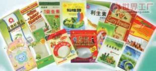批發(fā)塑料袋,食品袋,服裝袋,OPP袋,農(nóng)藥袋_包裝
