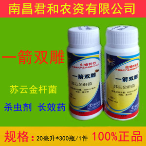 【藥農(nóng)藥殺蟲(chóng)劑】藥農(nóng)藥殺蟲(chóng)劑價(jià)格/圖片_藥農(nóng)藥殺蟲(chóng)劑批發(fā)/采購(gòu)_藥農(nóng)藥殺蟲(chóng)劑廠(chǎng)家/供應(yīng)商