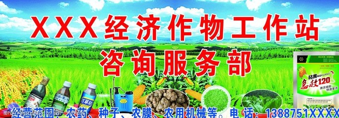 農(nóng)藥門(mén)頭圖片