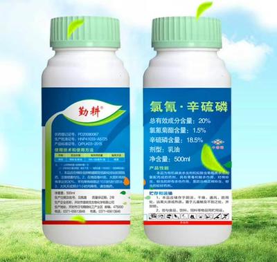 20%氯氰辛硫磷防治地下害蟲 地下害蟲殺蟲劑批發(fā)