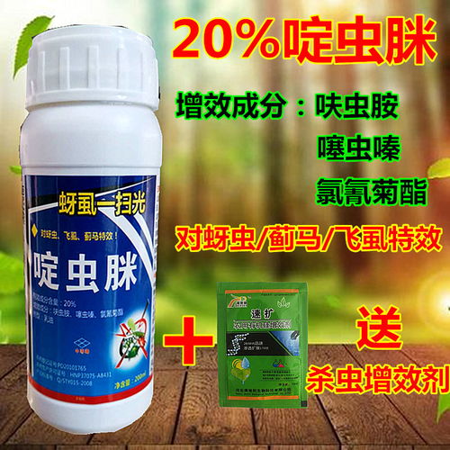 5 阿維菌素農(nóng)藥殺蟲劑紅蜘蛛吊絲蟲根線蟲蔬菜果園批發(fā)包郵殺螨劑