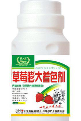 民信草莓膨大著色劑 植物生長調(diào)節(jié)劑 農(nóng)藥批發(fā)