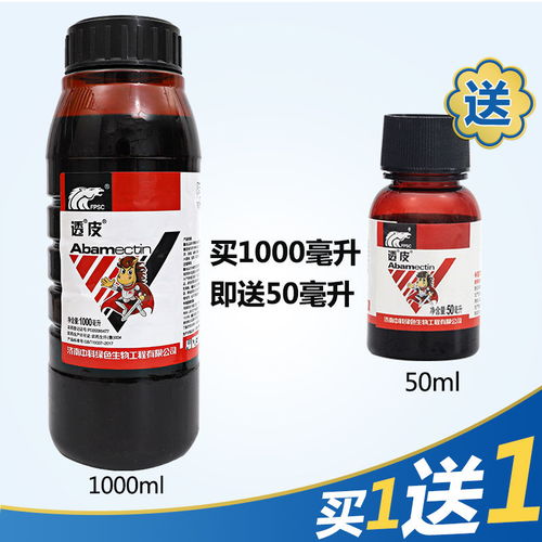 阿維菌素農(nóng)藥批發(fā)紅蜘蛛蚜蟲小菜蛾殺蟲劑水稻果樹蔬菜花卉通用藥
