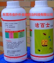 白蟻防治_農(nóng)藥原藥_白蟻價格_優(yōu)質(zhì)白蟻批發(fā)/采購 